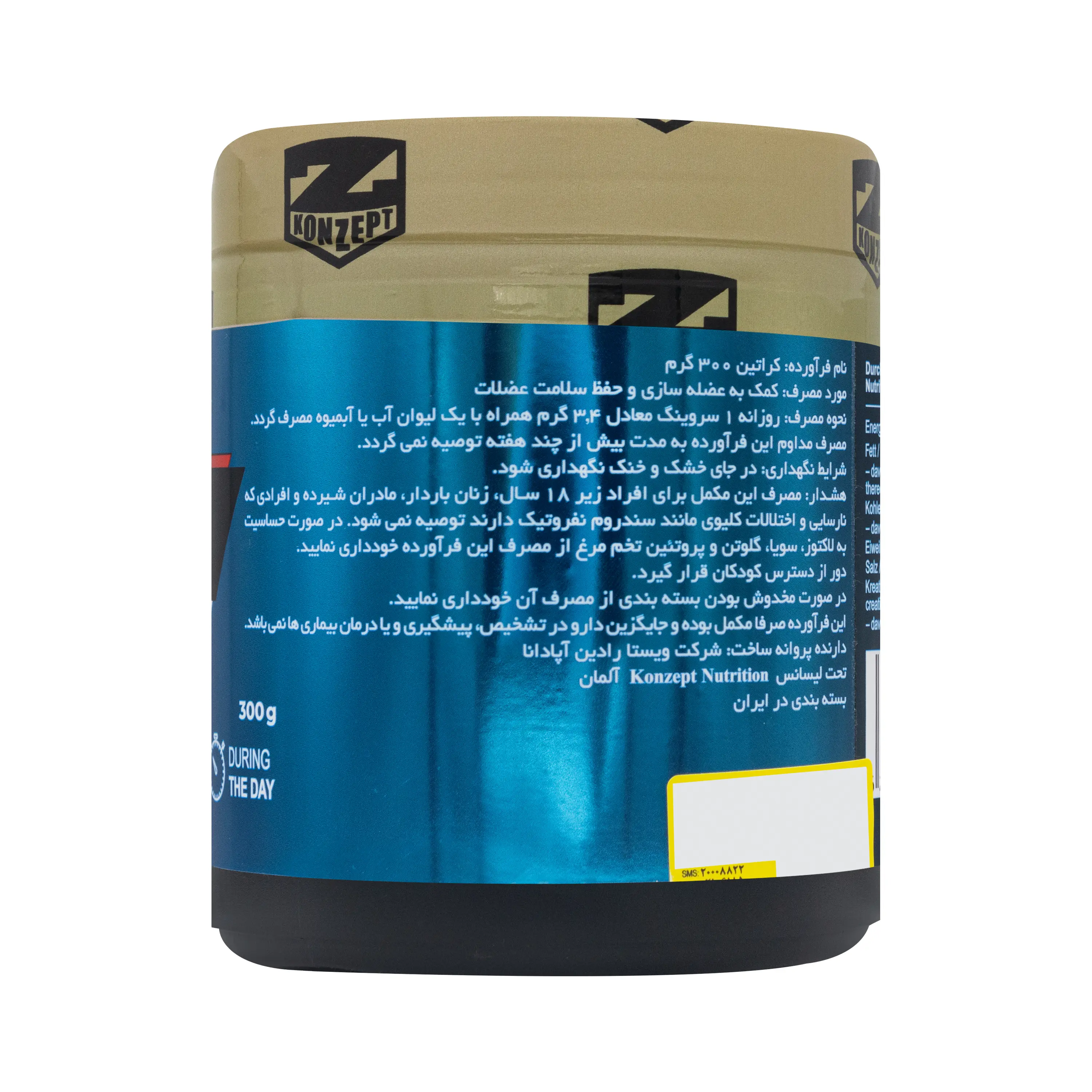 پودر کراتین 300 گرمی کانزپت